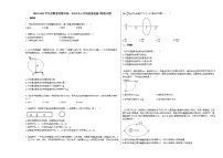 2020-2021学年安徽省淮南市高一2021年6月份质量检测_（物理）试卷新人教版