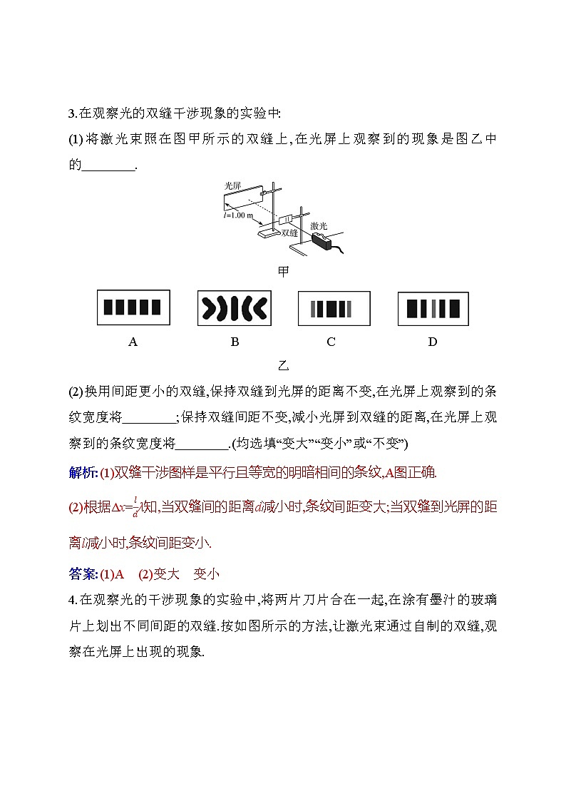 2021-2022学年高中物理新人教版选择性必修第一册 4.4 实验：用双缝干涉测量光的波长 作业02