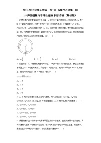 物理5 弹性碰撞和非弹性碰撞复习练习题