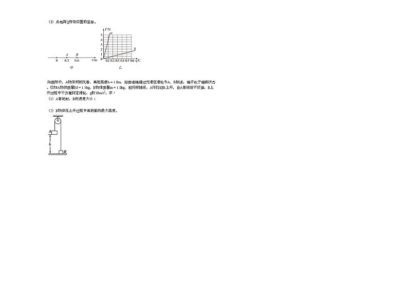 江苏省宿迁市沭阳县2020-2021学年高一（下）期中物理试题新人教版03