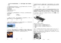 2020-2021学年河南省安阳市高一（下）期中学业测试（理科）物理试卷新人教版