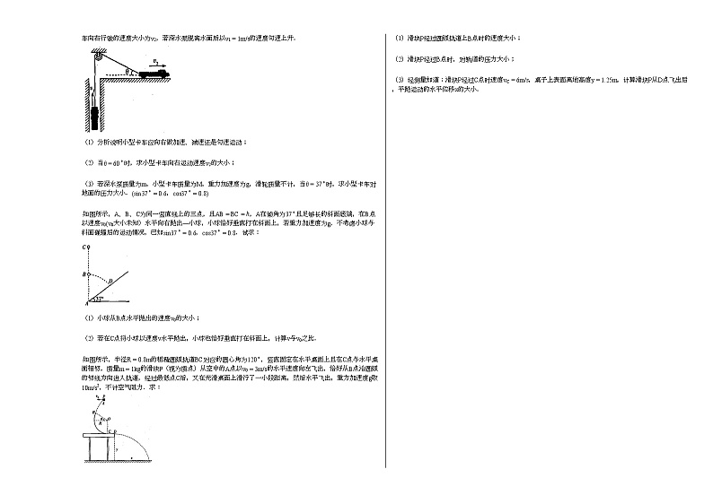 2020-2021学年河南省安阳市高一（下）期中学业测试（理科）物理试卷新人教版03