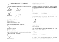 2020-2021学年湖南省长沙市高一（下）3月考物理试卷 (1)新人教版