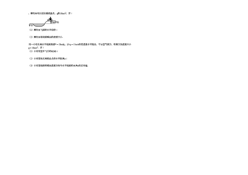 2020-2021学年湖南省长沙市高一（下）3月考物理试卷 (1)新人教版第3页