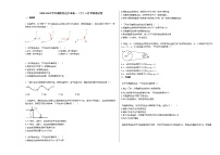 2020-2021学年湖南省长沙市高一（下）4月考物理试卷新人教版