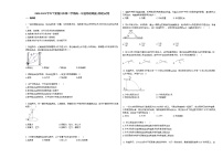 2020-2021学年宁夏银川市第二学期高一年级物理周测_（物理）试卷新人教版