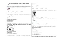 2020-2021学年河北省廊坊市高一年级_第六周_物理周测_（物理）试卷新人教版