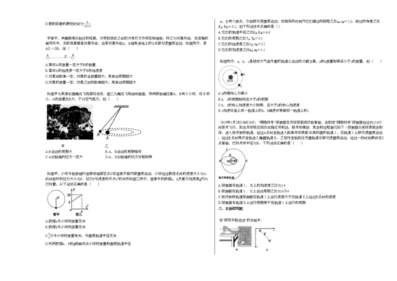 2020-2021学年河南省新乡市高中部高一下月考物理试卷新人教版02