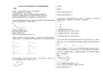 2020-2021学年河南省郑州市高一期中考试理科物理试卷新人教版