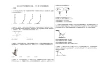 2020-2021学年河南省周口市高一（下）第二次考试物理试卷新人教版