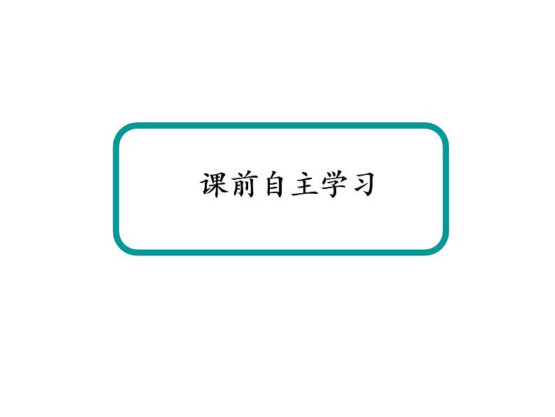 2020-2021学年高中物理新人教版选择性必修第一册 1-6 反冲现象　火箭 课件（51张）第5页