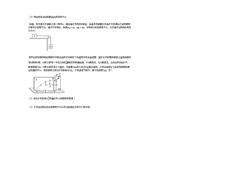 2020-2021学年安徽省淮南市高一入学考试物理试卷新人教版03