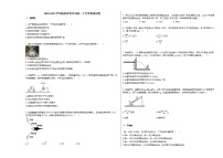 2020-2021学年陕西省晋中市高一下月考物理试卷新人教版