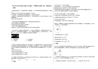 2020-2021学年江西省上饶市2023届高一下学期第七次周练（理）_（物理）试卷新人教版