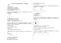 2020-2021学年山东省枣庄市新校高一下月考物理试卷新人教版