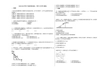 2020-2021学年广西省河池市高一下第二次月考_（物理）新人教版练习题