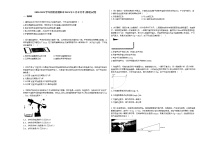 2020-2021学年河南省南阳市2021年5月末月考_（物理）试卷新人教版