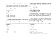 2020-2021学年广东省肇庆市高一（下）物理周练（410）物理试卷新人教版