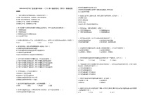 2020-2021学年广东省湛江市高一（下）第二阶段考试（学考）_物理试卷新人教版