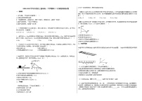 2020-2021学年江西省上饶市高一下学期第十二次周练物理试卷新人教版