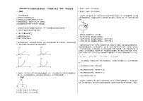 2020-2021学年安徽省亳州某校高一下学期期中考试（理科）_（物理）试卷新人教版