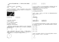 2020-2021学年吉林省四平市高一（下）期中考试（理科）物理试卷新人教版