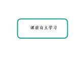 2020-2021学年高中物理新人教版选择性必修第一册 1-3 动量守恒定律 课件（76张）