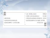2021年高中物理新人教版选择性必修第一册 1.1-2 动量 动量定理 课件（59张）