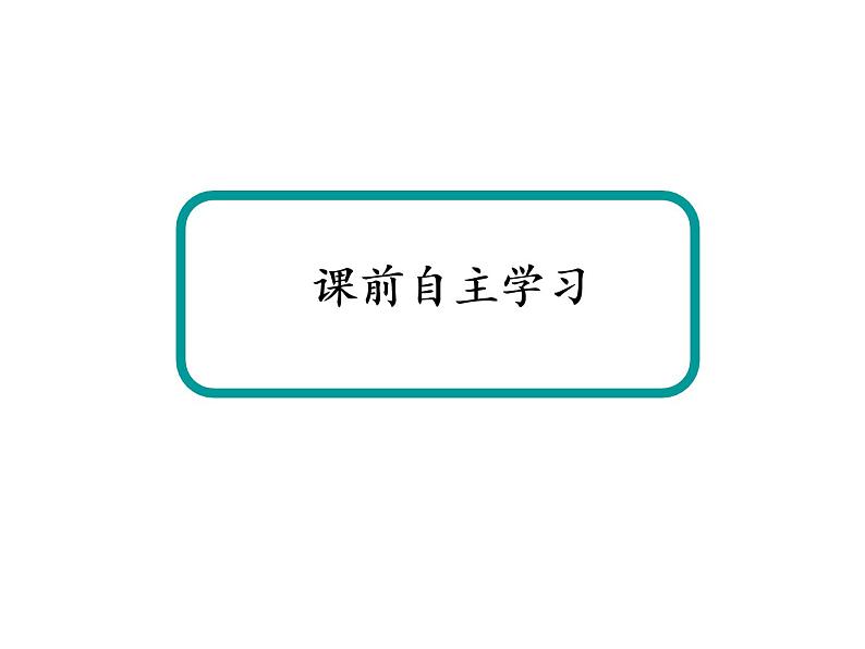 2020-2021学年高中物理新人教版选择性必修第一册 3-2 波的描述 课件（78张）第5页