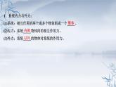 2021年高中物理新人教版选择性必修第一册 1.3 动量守恒定律 课件（77张）