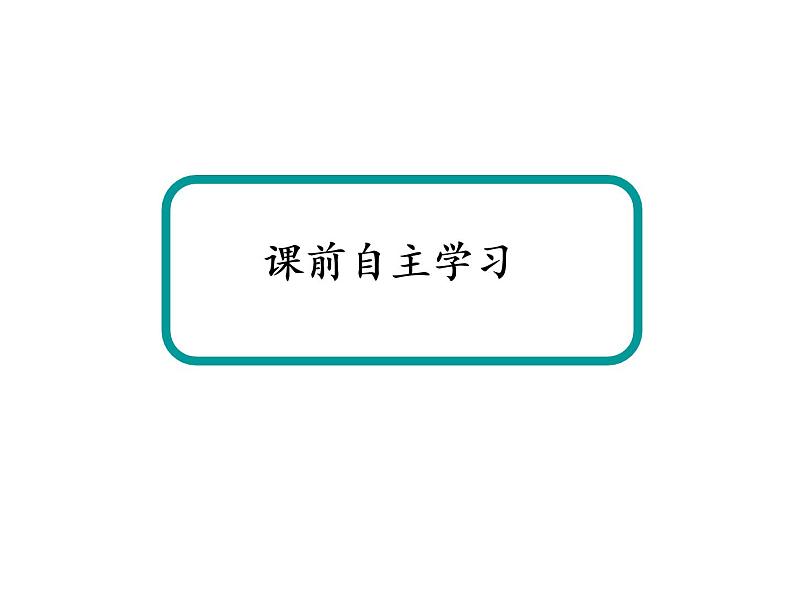 2020-2021学年高中物理新人教版选择性必修第一册 4-3 光的干涉 课件（63张）第5页