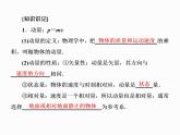 2021年高中物理新人教版选择性必修第一册 1.2 动量定理 课件（49张）