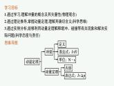 2021年高中物理新人教版选择性必修第一册 第一章 2　动量定理 课件（33张）