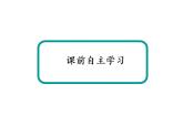 2020-2021学年高中物理新人教版选择性必修第一册 3-3、3-4 波的反射、折射和衍射　波的干涉 课件（62张）
