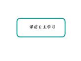 2020-2021学年高中物理新人教版选择性必修第一册 3-3、3-4 波的反射、折射和衍射　波的干涉 课件（62张）