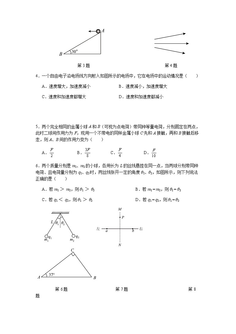 2021-2022学年重庆市育才中学高二上学期秋季定时训练物理试题 word版02