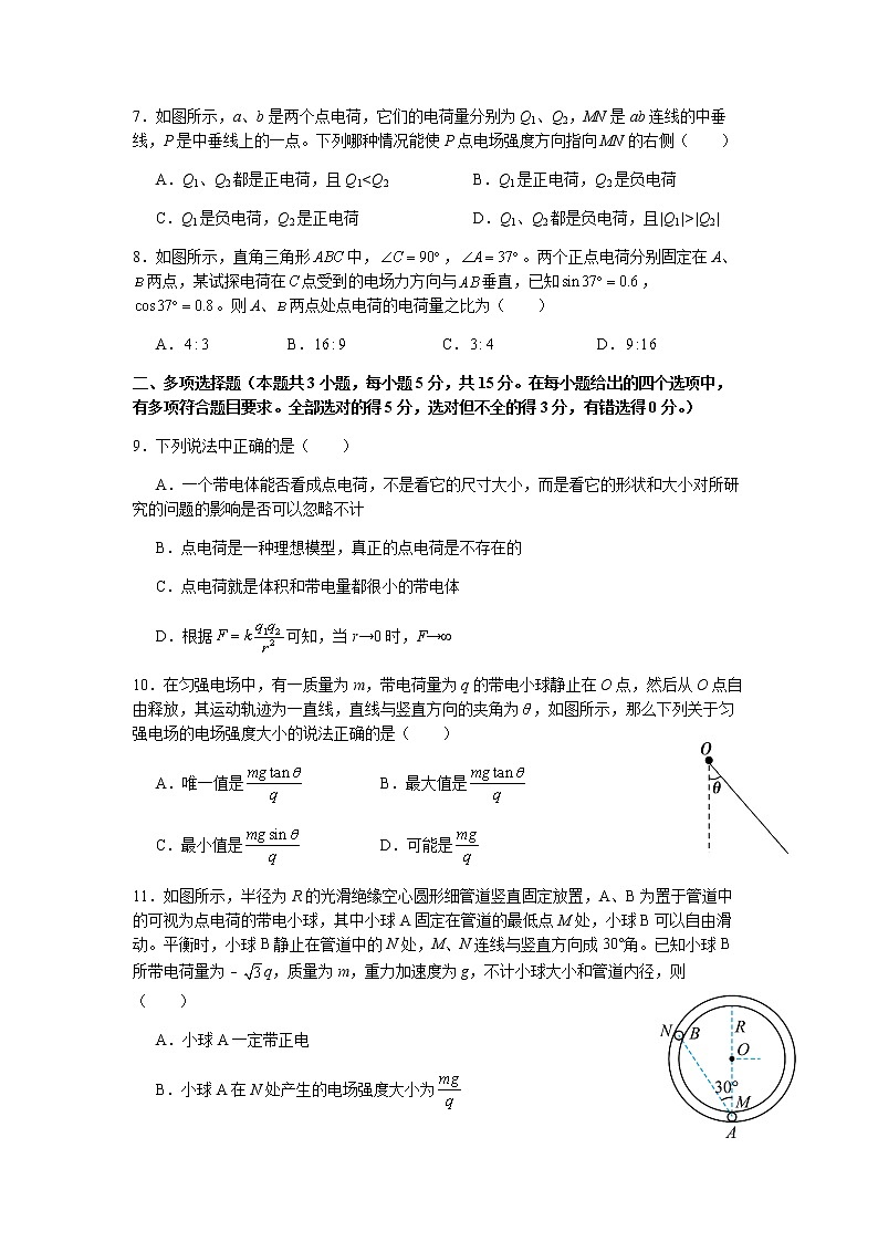 2021-2022学年重庆市育才中学高二上学期秋季定时训练物理试题 word版03