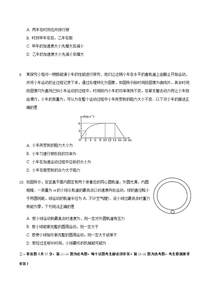 2022届重庆市育才中学高三上学期周考（二）物理试题（word版含答案）03