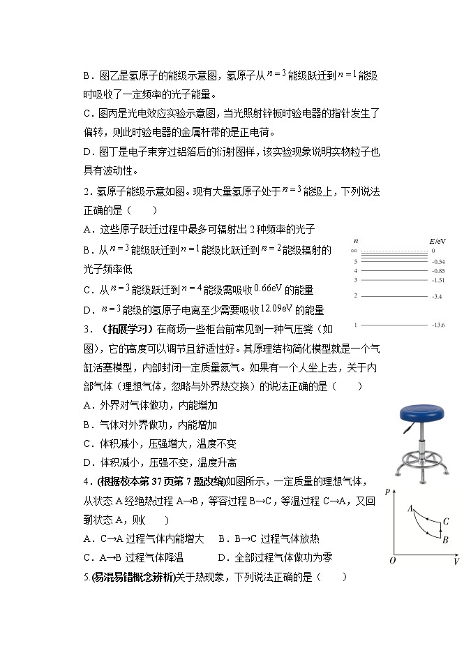 2022届天津市静海区第一中学高三上学期（9月）学生学业能力调研物理试题（word版含答案）02