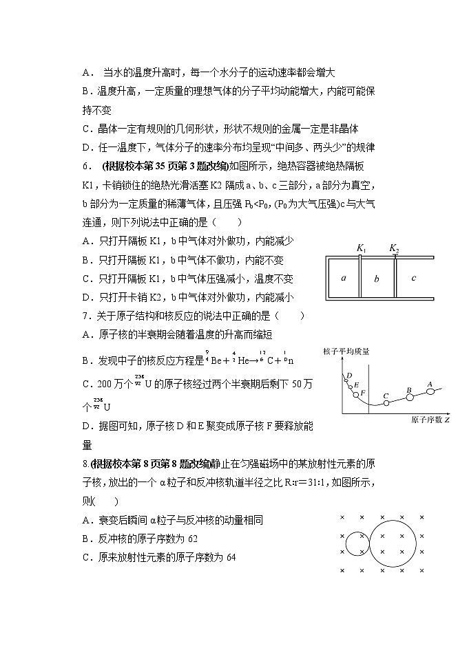 2022届天津市静海区第一中学高三上学期（9月）学生学业能力调研物理试题（word版含答案）03