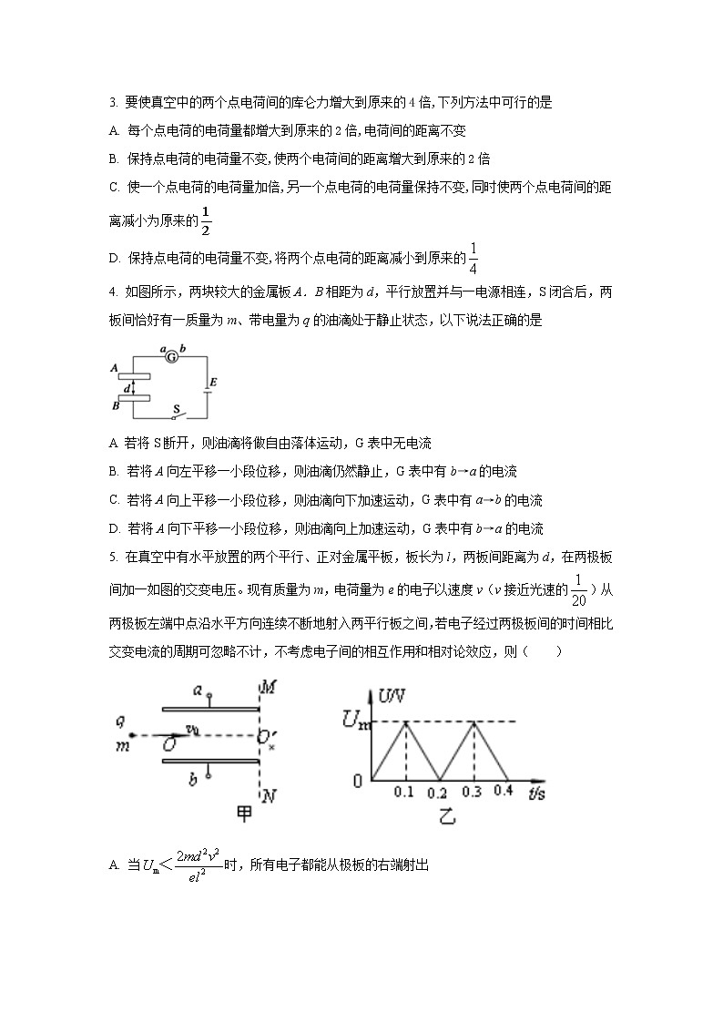 2021-2022学年重庆市万州第二高级中学高二上学期第一次月考物理试题 word版02