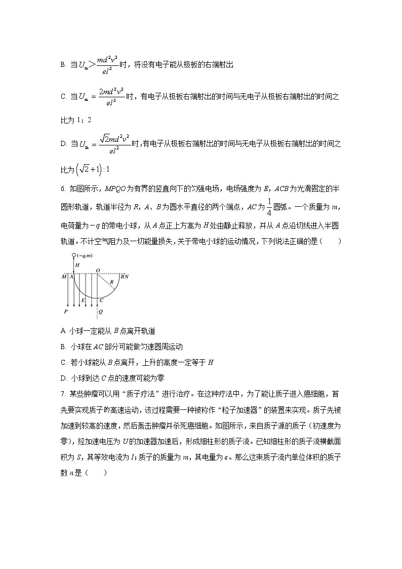 2021-2022学年重庆市万州第二高级中学高二上学期第一次月考物理试题 word版03