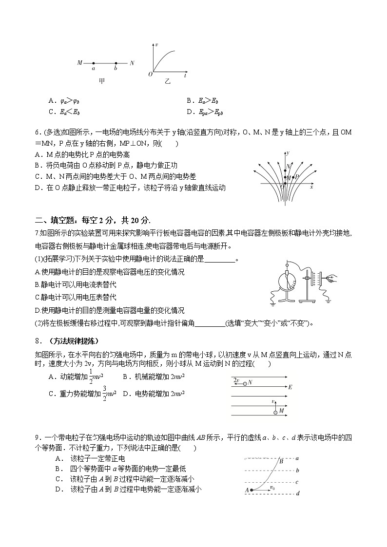 2021-2022学年天津市静海区第一中学高二上学期（9月）学生学业能力调研（等级班）物理试题 Word版02