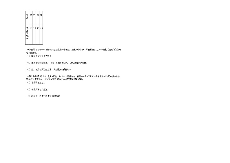 2020-2021学年河北省衡水市524高二下学期年级考试物理试卷新人教版第3页