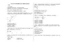 2020-2021学年河南省濮阳市高二下学期第十周限时练_（物理）试卷新人教版