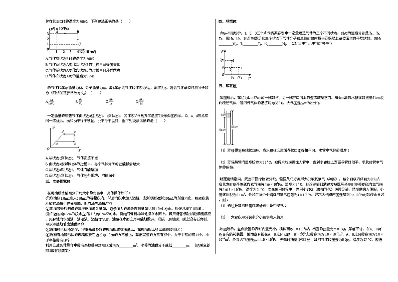 2020-2021学年河南省信阳市高二下学期第一次月考_（物理）试卷 (1)新人教版02
