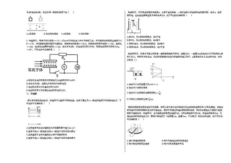 2020-2021学年河南省濮阳市高二下月考物理试卷新人教版02