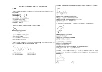 2020-2021学年河北省保定市高二下学期4月_月考_（物理）试卷 (1)新人教版