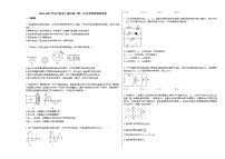 2020-2021学年江西省上饶市高二下学期第一次月考理科物理试卷 (1)新人教版