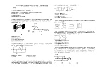 2020-2021学年山西省运城市联合体高二下学期年级3月考试物理试卷 (1)新人教版